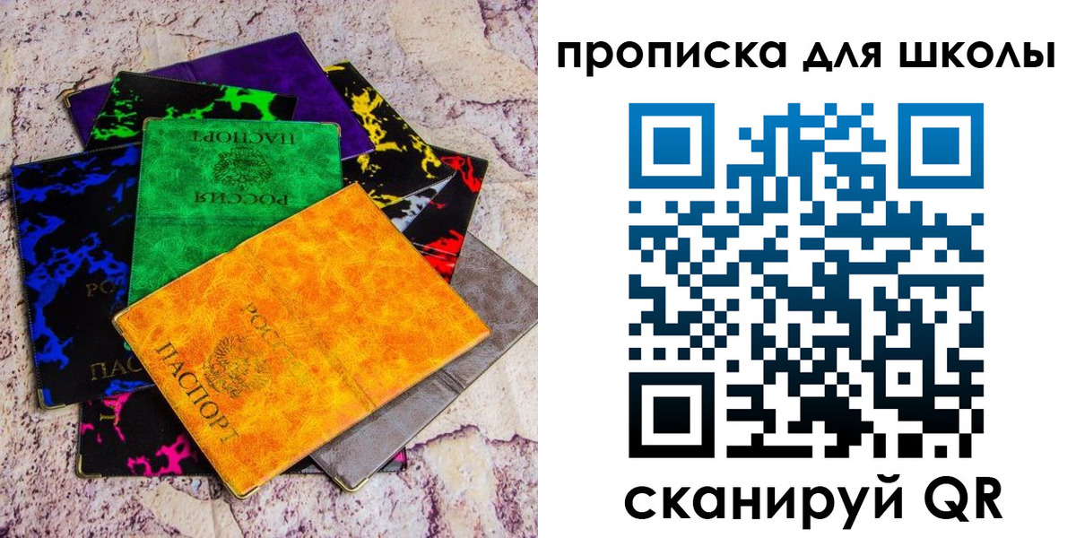 прописка поиск в Балее