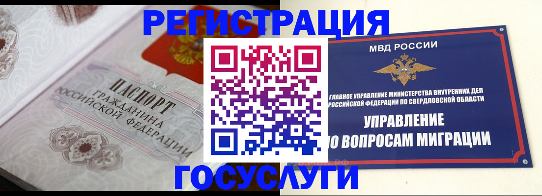 регистрация для дет. сада в Балее