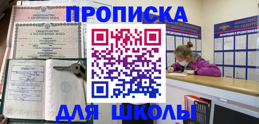 временная регистрация недорого в Балее